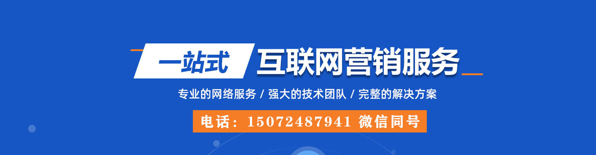 满洲里sem主管